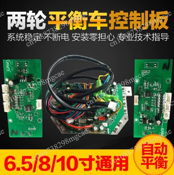 36V A8 Hoverboard Main Board Controller Dual Drive Gyroscope Motherboard for Self Balance Scooter Karting Modification