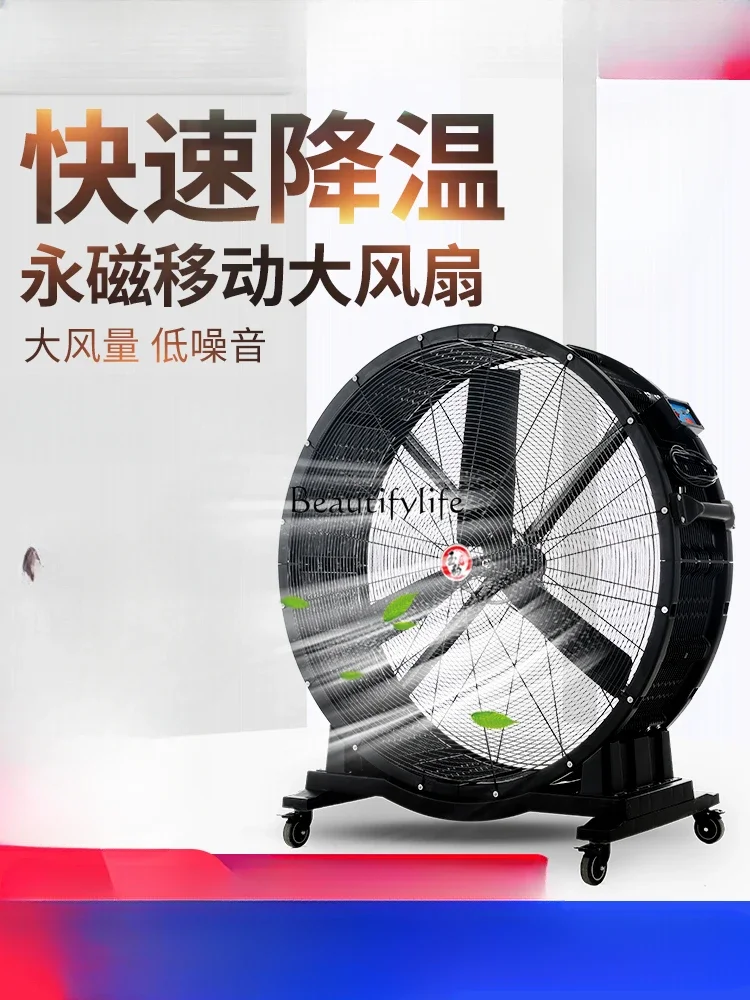 Industrial Fan Strong Floor High Power Big Fan Hand Push Movable