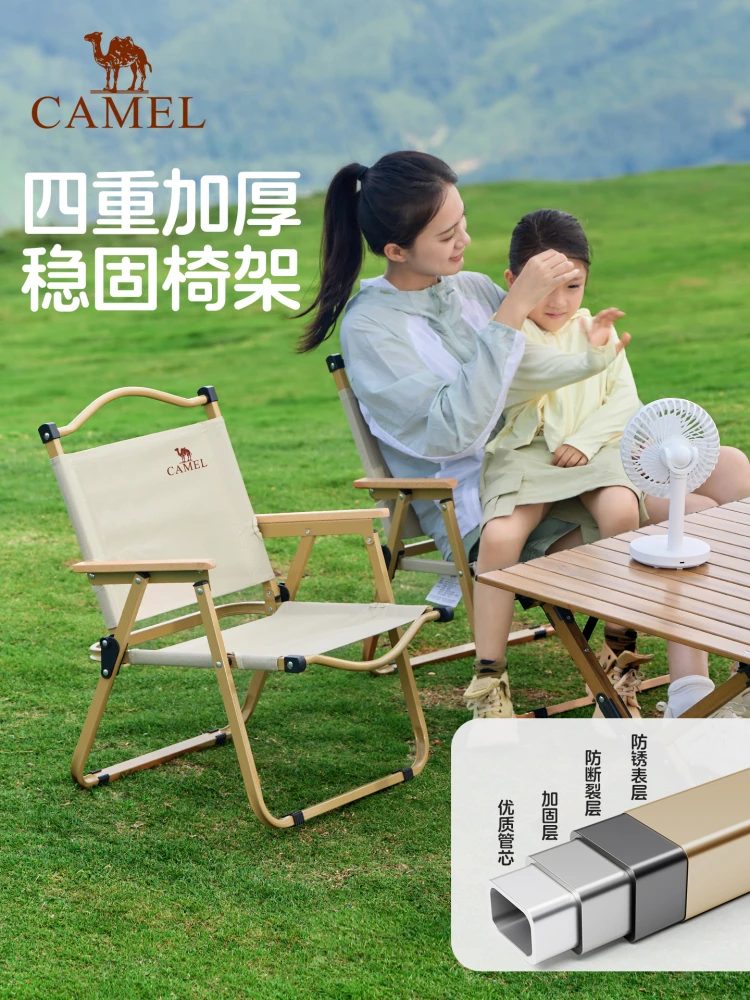 

Camel Outdoor folding chairs beach chairs outdoor folding stools