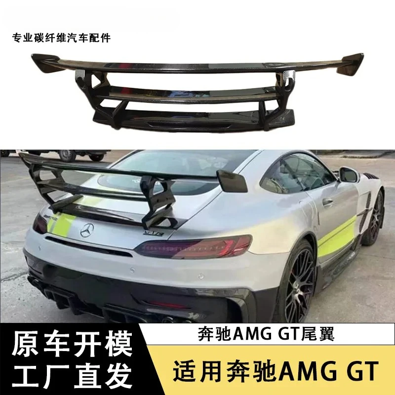

Apply to Mercedes-Benz AMG GT Tail GTC GTS GTR GTR Fixed Tail Carbon Fiber Tail, Spoiler