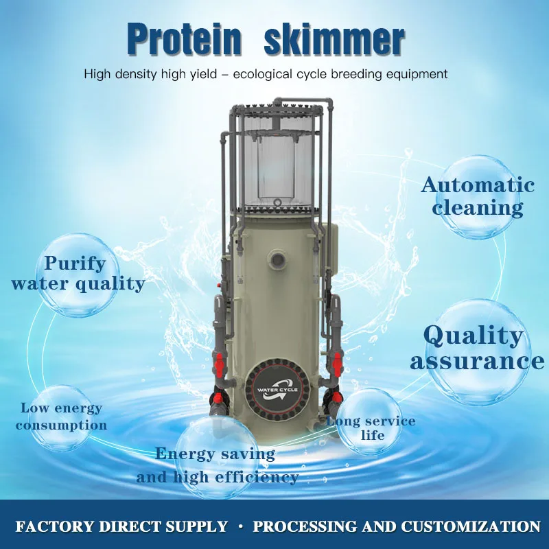 Fast Delivery Stp600 25T Aquaculture Equipment Fish Tank Water Cycle Pond Filtration Systems Protein Skimmers For Fish Farming
