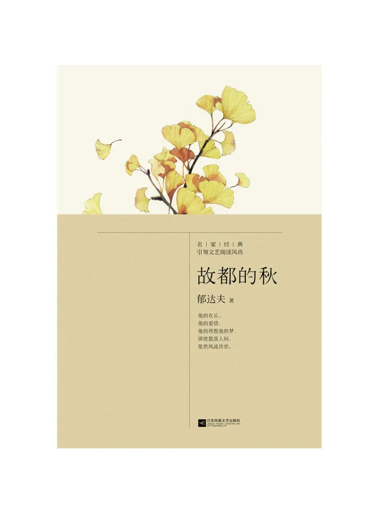 livro-winshare-outono-na-antiga-capital