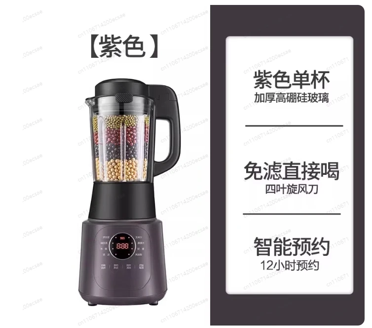 Suitable for  Wall Breaker Soy Milk Household Automatic Static Bass New Multi-function