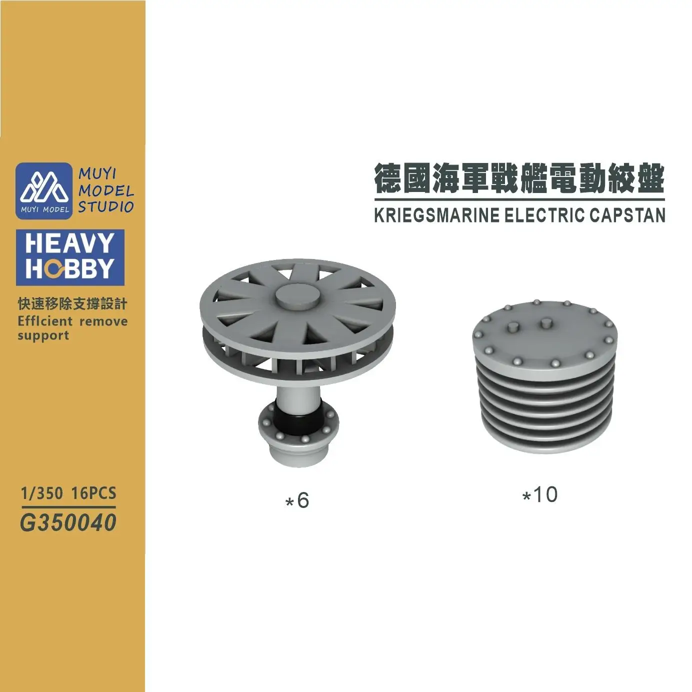 

MUYI МОДЕЛЬ СТУДИО 1/350 G350040 KRIEGSMARINE ELECTRIC CAPSTAN Комплект для 3D-печати