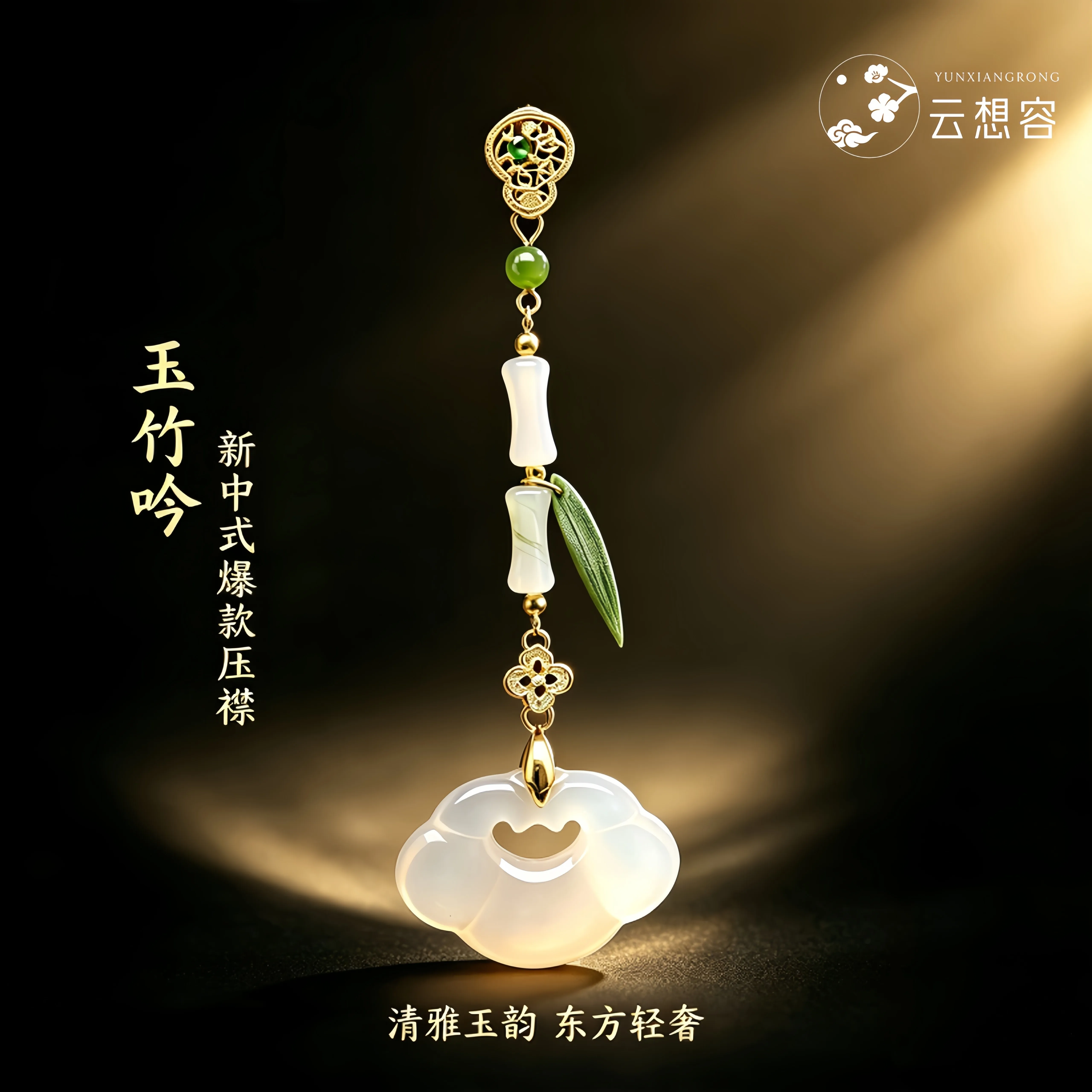 Chinese Style Jade Bamboo Ruyi Auspicious Lock Brooch Pendant Lucky Blessing Charm For Cheongsam Hanfu Retro Oriental Accessory