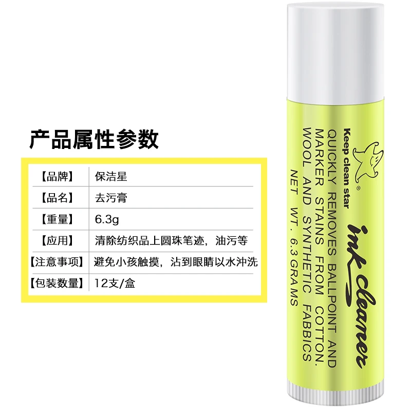 Cleaning Star Decontamination Cream Clothing Leather Oil Cleaning Ballpoint Pen Mouth RED SEAL Decontamination Lipstick