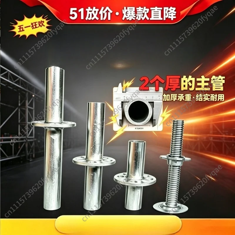 Stage frame accessories column custom shelf full set of 48 disc buckle crossbar performance 53 extra thick(Five pieces in a set)