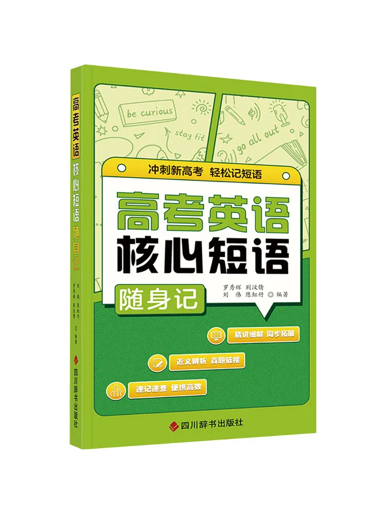 Book-Winshare Essential English Phrases For the College Entrance Examination A Pocket Guide