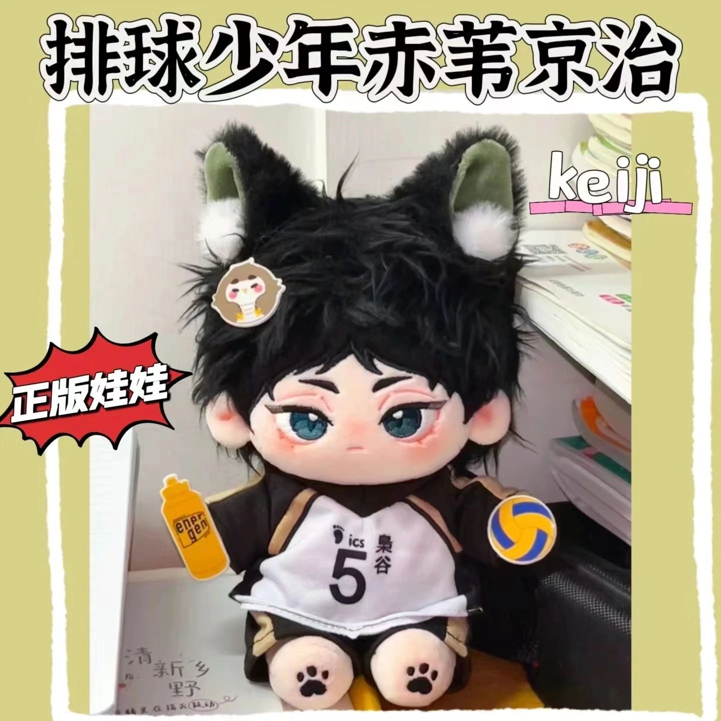 

Haikyuu! Akaashi Keiji Косплей фетр Maumet голой малыш Шерсть мультфильм аниме ворс Милая марионетка Wistiti деликатесный хлопок кукла подарок