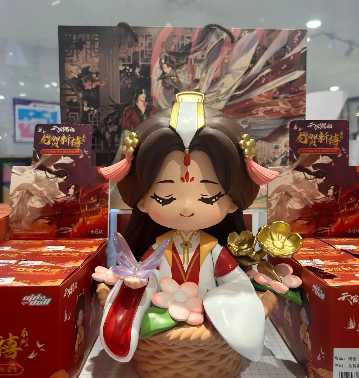 Heaven Officials  Blessing Blind Box The People Festival Group Portrait Series Xielian Figures Action Figures Model Toy Surprise