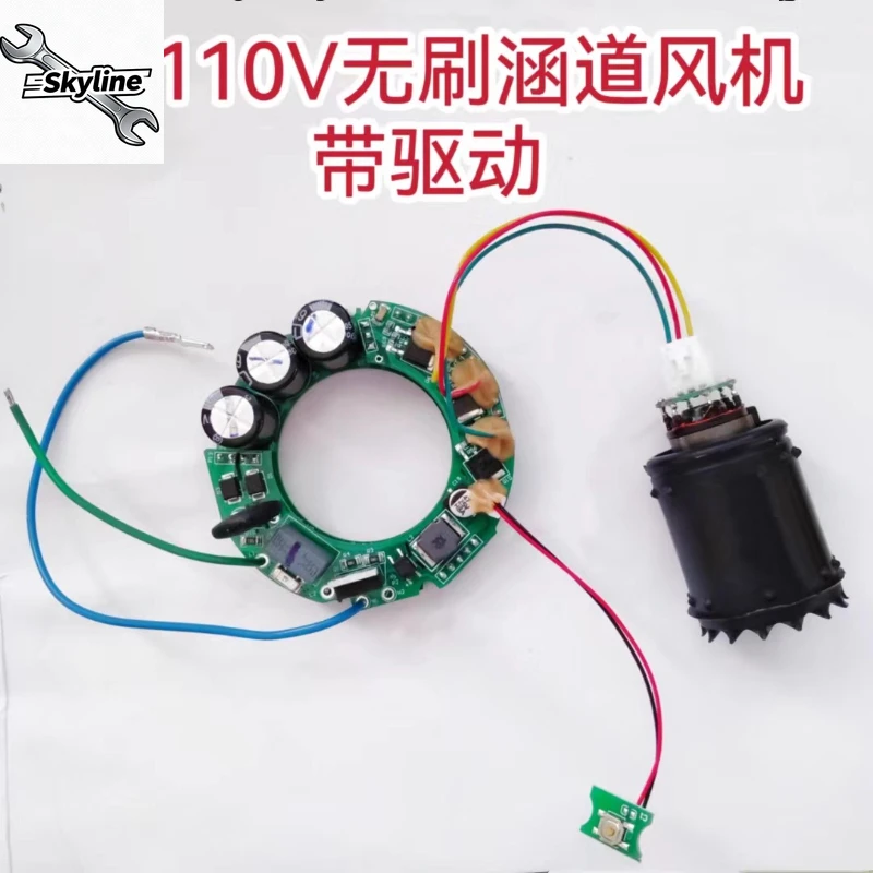 110V 220V brushless ducted fan 100,000 to super high speed, aluminum alloy impeller hair dryer motor + drive