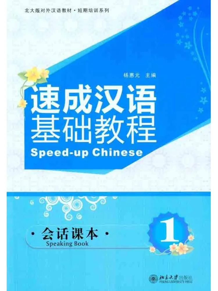 

Книга-учебник Winshare: Быстрый курс китайского языка для начинающих. Разговорные фразы. Текст 1.