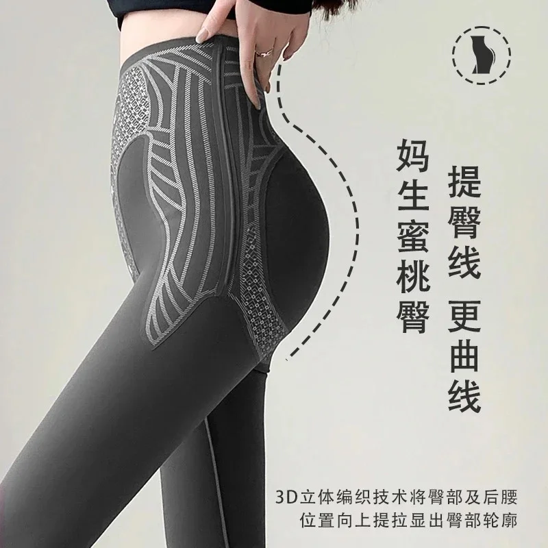 Women's Hourglass Shaping Leggings No Front Seam Non-Slip Waistband Lightweight Spring Fall Outerwear Yoga Tights