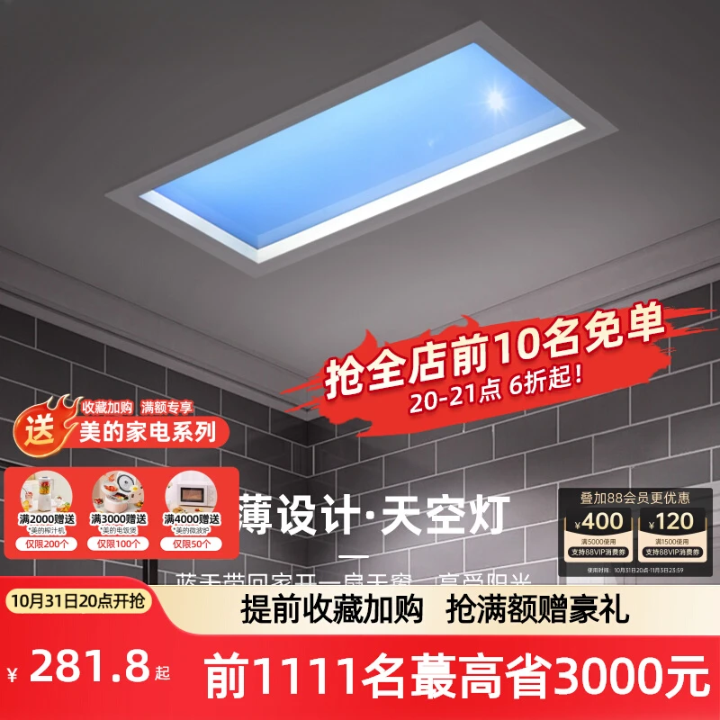 Clear sky sky  intelligent integrated ceiling ultra-thin kitchen skylight blue  imitation sun