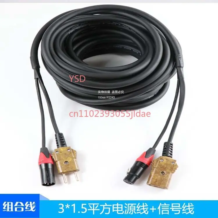 Stage lighting Power cord Signal cable Active speaker Power signal Composite cable Bear paw audio cable