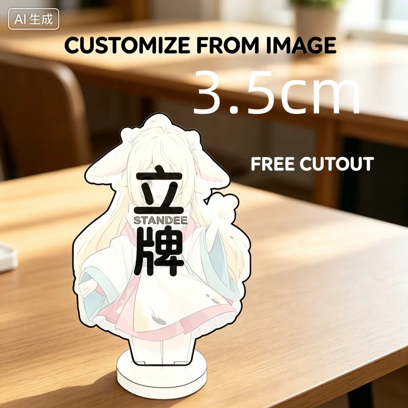 3.5cm customized acrylic keychain&acrylic standing pet picture selfie picture free cutout