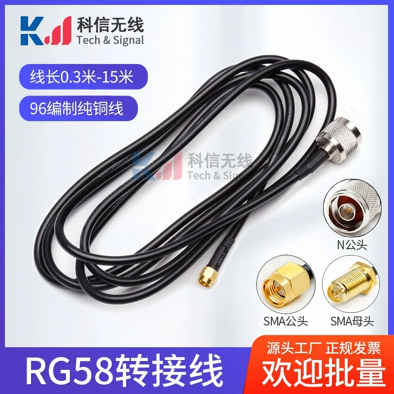 

RG58 Cable N Male to SMA Male Female 50-3 Pure Copper RF Connection Cable AP Jumper Antenna Extension Line