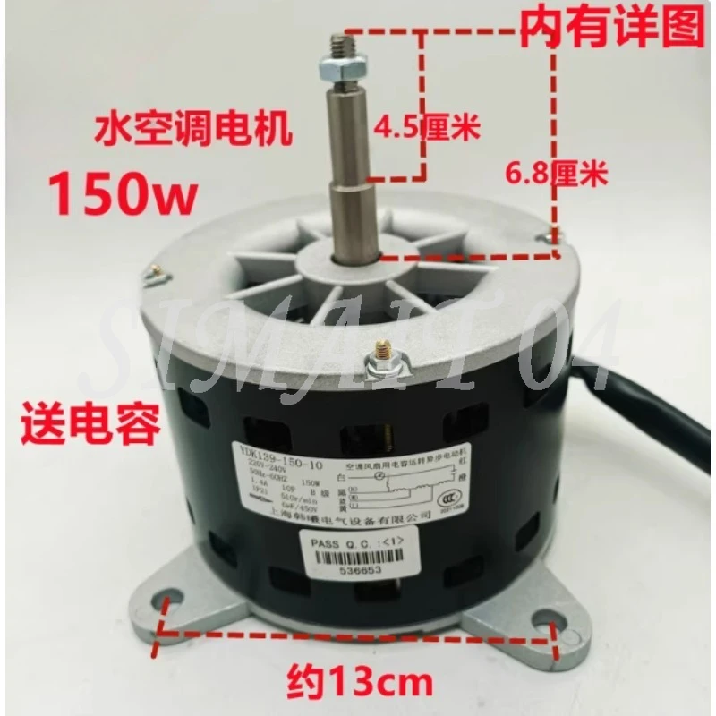 

5HP/10HP Water-cooled Air Conditioning Motor Motor 150W YDK139-150-10 Single Axis Motor Reverse