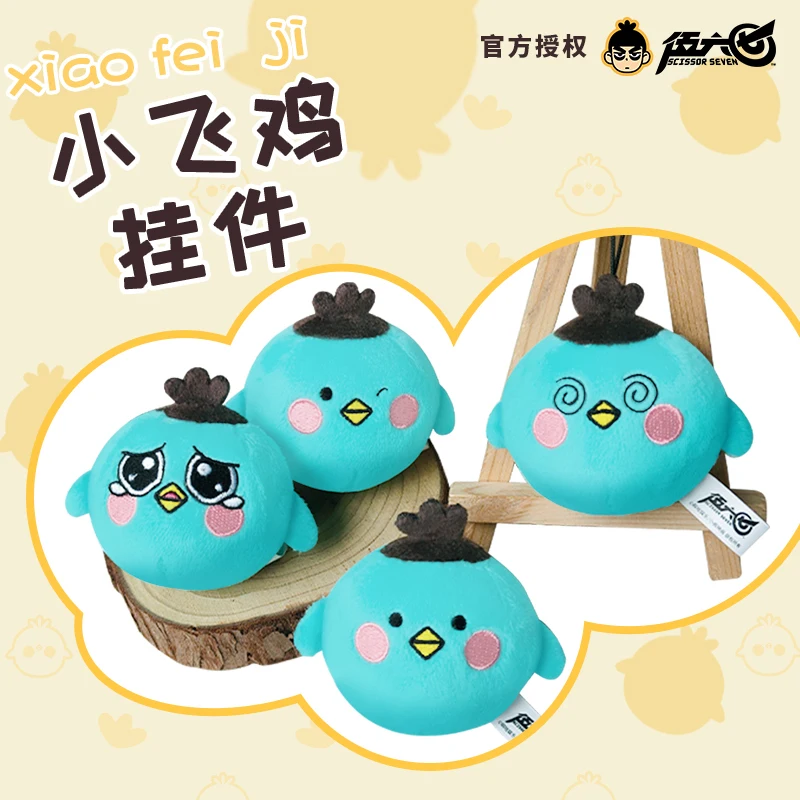 Anime Scissor Killer Seven 567 Official Xiao Fei Ji Chick Cute Pendant Plush Dango Cosplay Keychain Keyrings Gifts