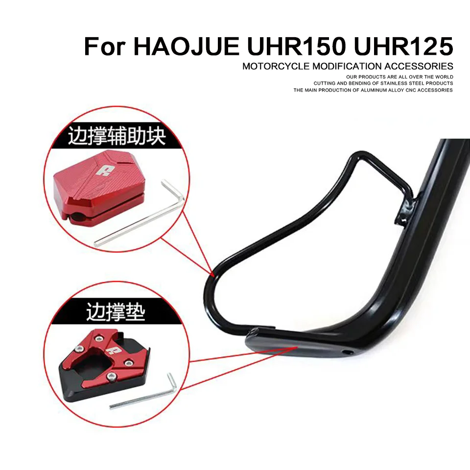 

CNC Motorcycle Accessories Side Stand Enlargr Plate Kickstand Extender Foot Pad Support Plate For HAOJUE UHR150 UHR125 UHR 150