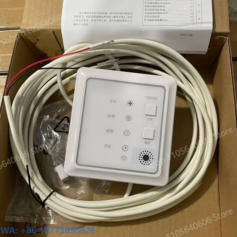 New, Central Air Conditioner Multi-connection Two-core Wireless Signal Receiver PC-RLH11Q2, 1PCS