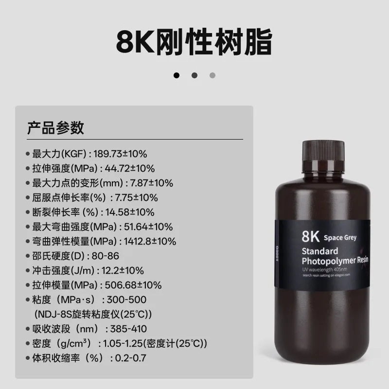 8K‑Compatible High‑precision Rigid Photopolymer Resin 405nm Wavelength for Universal LCD 3D Printer Consumable Accessory