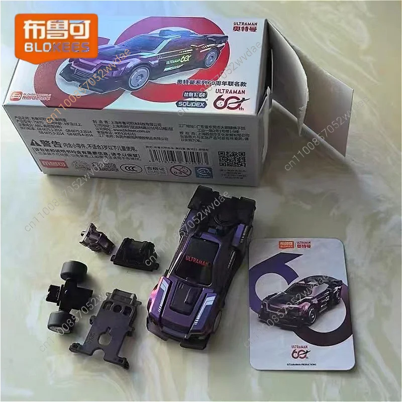 BLOKEES Block Car Redeem Prize Galaxy Drive Ultraman Linked Version C01 Limited Card Collectible