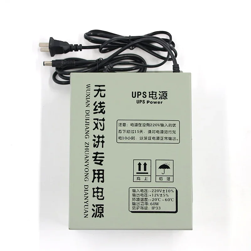 

Elevator wireless intercom, dedicated power supply UPS emergency power supply 12V computer room duty room call