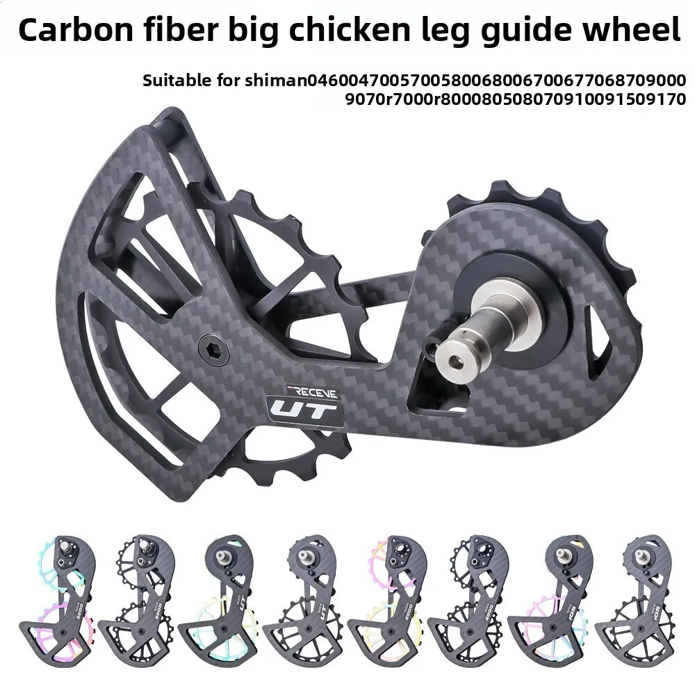 

Road car carbon fiber ceramic rear dial UT guide wheel 5800/6800/R7000/R8000