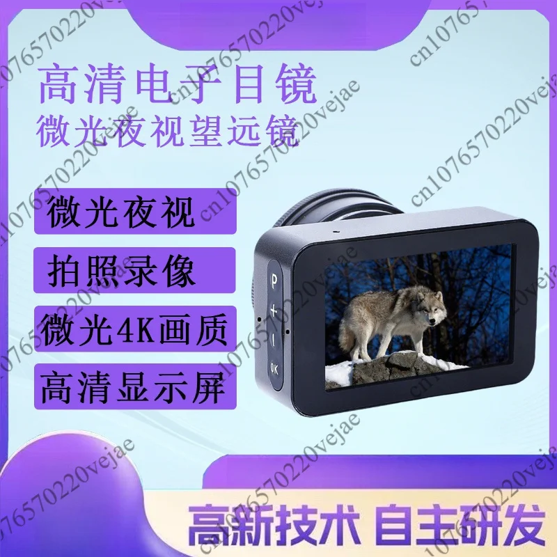 high-power screen display electronic eyepiece adjustable telescope universal camera video high definition night vision device