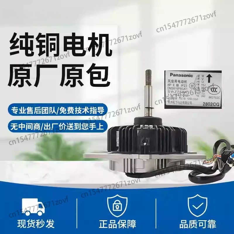 

Вентиляторный двигатель для центрального кондиционера 909, оригинальный, новый, D750A-56, RHXYQ8PY1