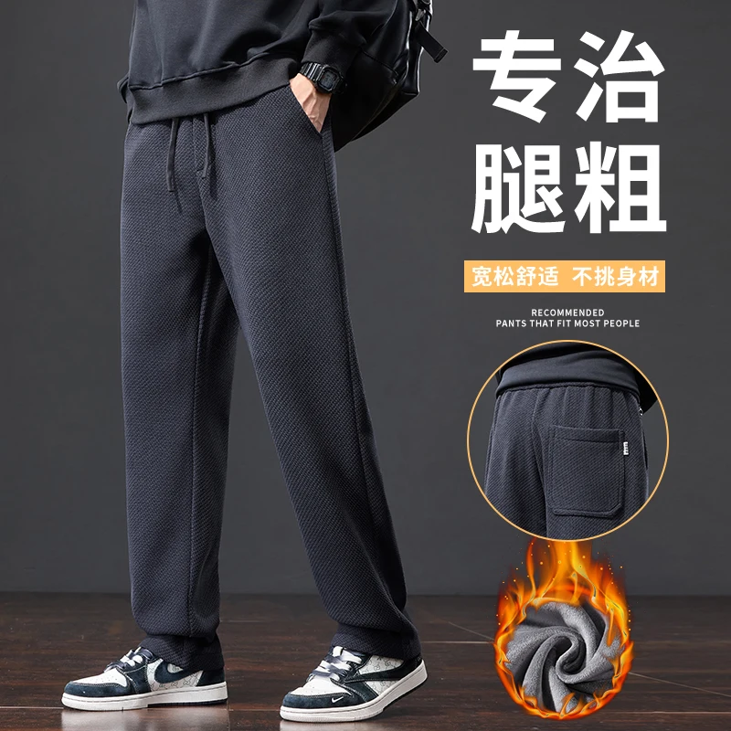 2026 Autumn/Winter Men's Thick Knit Plaid Fashion Casual Straight Pants