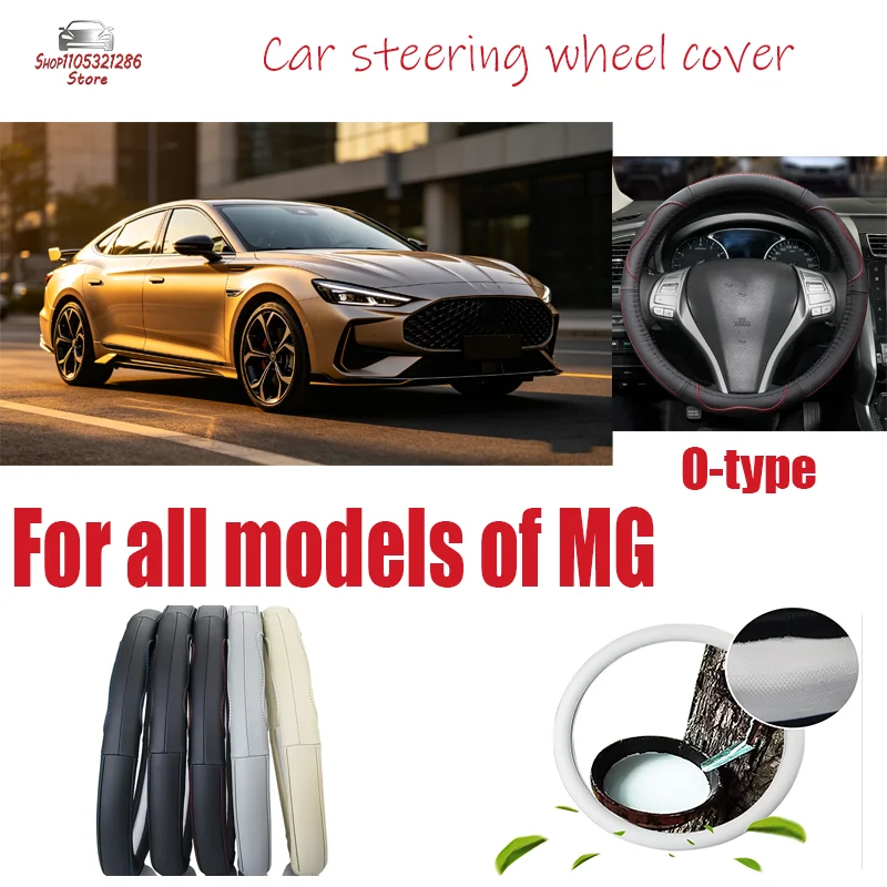 For MG Four season universal leather steering wheel cover, circular anti slip car handlebar cover steering wheel cover