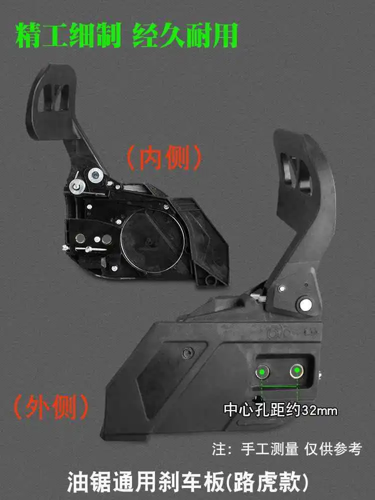 59/58/52 chainsaw brake plate universal  saw side cover plate logging saw guide plate pressing plate brake assembly acce