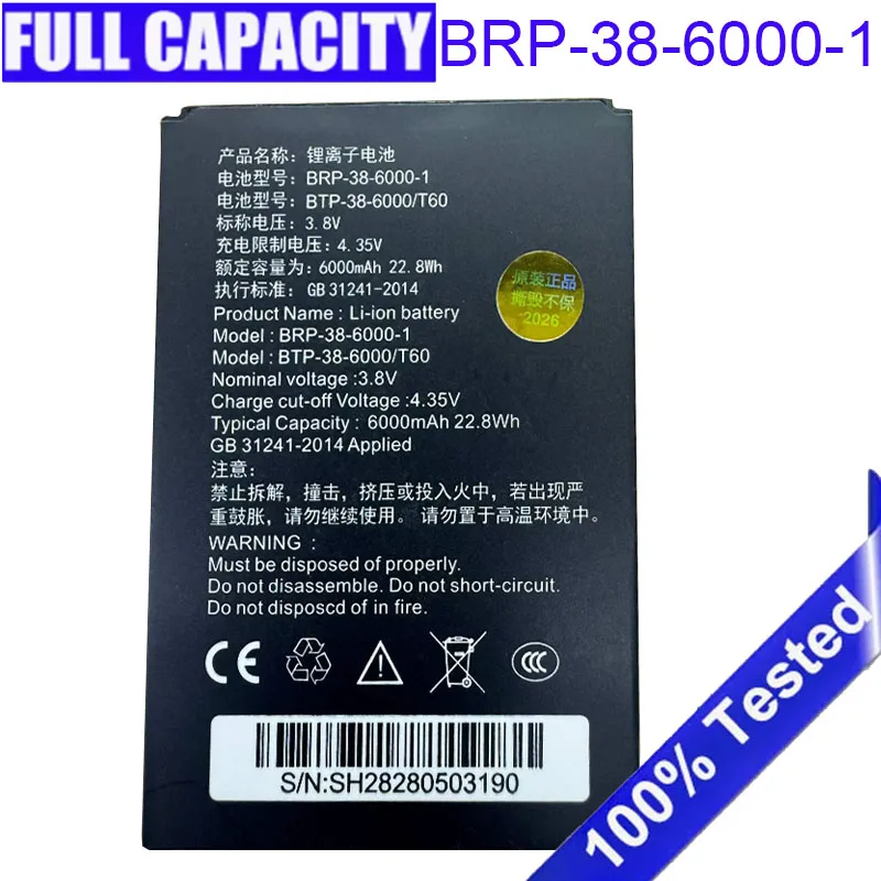 BTP / BRP-38-6000-1 Phone 6000mah 3.8V battery for Hagrid HG-X10 / LT50 Beidou Mobile Terminal Battery Batteries