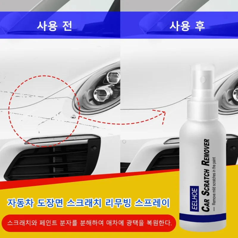 2/4PCs Car Enamel Slatch Recovery spray Scream Coating Gable Seal Reaper Car Enamels cratch Recovery