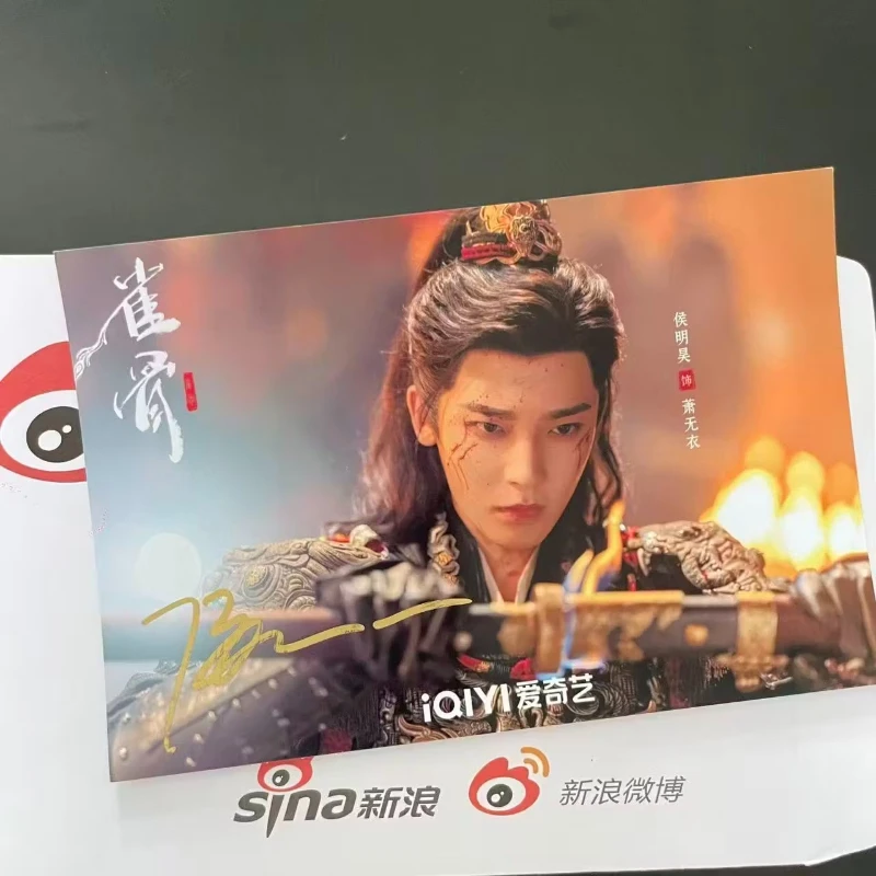 Neo Hou Minghao Ai Mi TV Magazine Cover Key To The Phoenix Heast Xiao Wuyi Xie Jiayu Drama Stills Handwritten Signature Picture