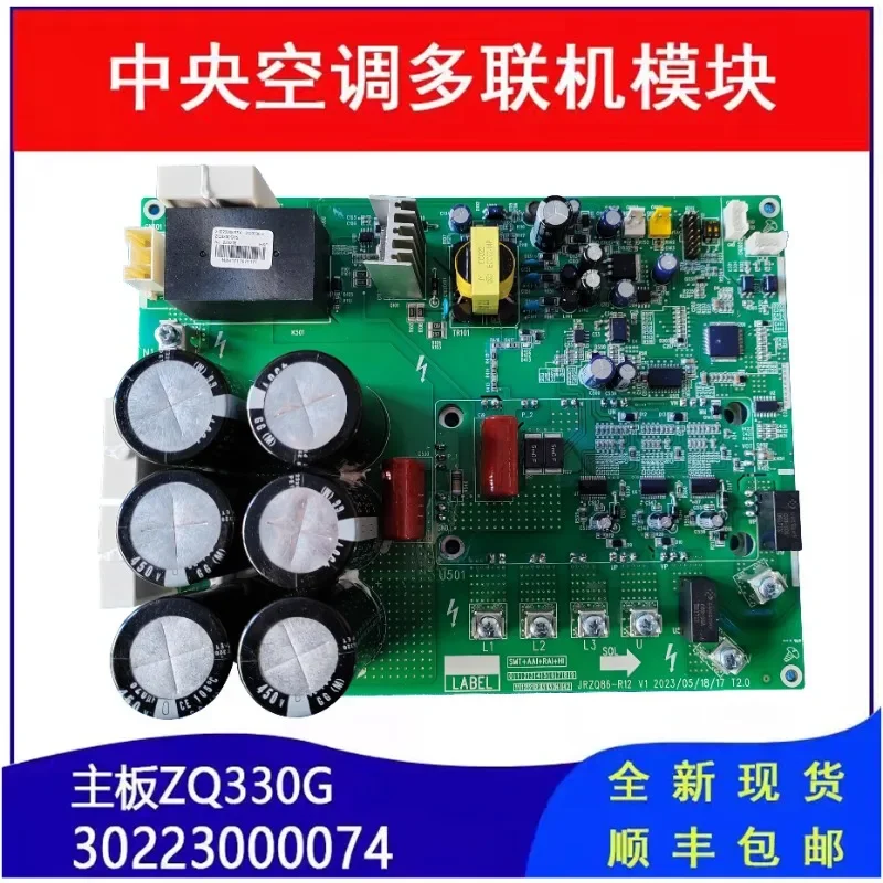 Suitable for central air conditioning multi-line compressor drive board 3022300074 computer board ZQ3330G brand new