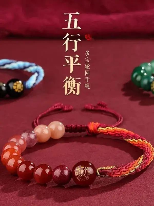 

Наньхуа Храм Благословение Пять Элементов Баланс Браслет Дуо Плетеная Ручная Веревка Золото Дерево Вода Огонь Земля Амулет Счастливая Рука Строка