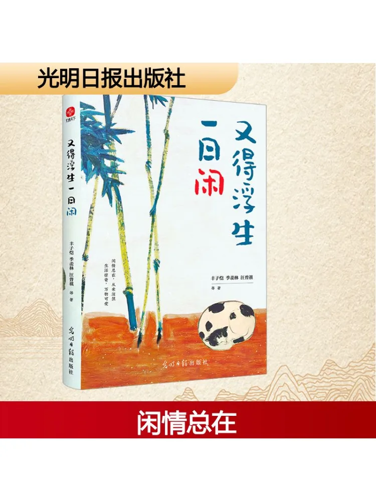 

Book-Winshare Another Day Of Leisure in the Mortal World