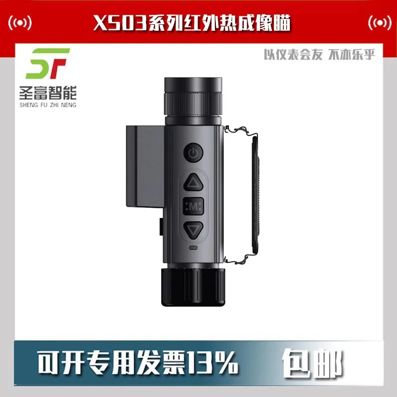 

2025 Shiyutong XS03-19 Infrared Thermal Imaging Sights 19mm Outdoor Heat Searcher 384x288