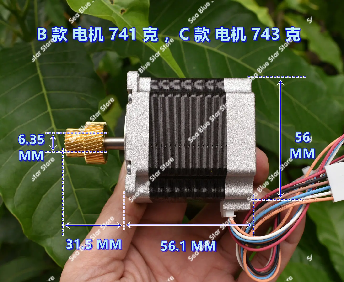 Stepper motor, two-phase six-wire 57 stepper motor, shaft diameter 6.35MM with copper gear, machine height 56 MM