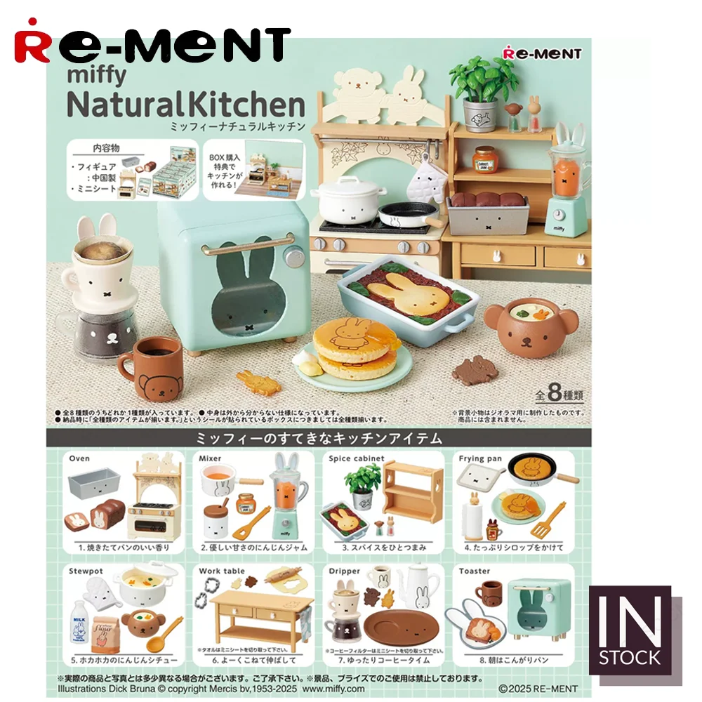 

[PREORDER] Оригинальный REMENT Miffy [Miffy]Miffy Natural Kitchen-REMENT2025