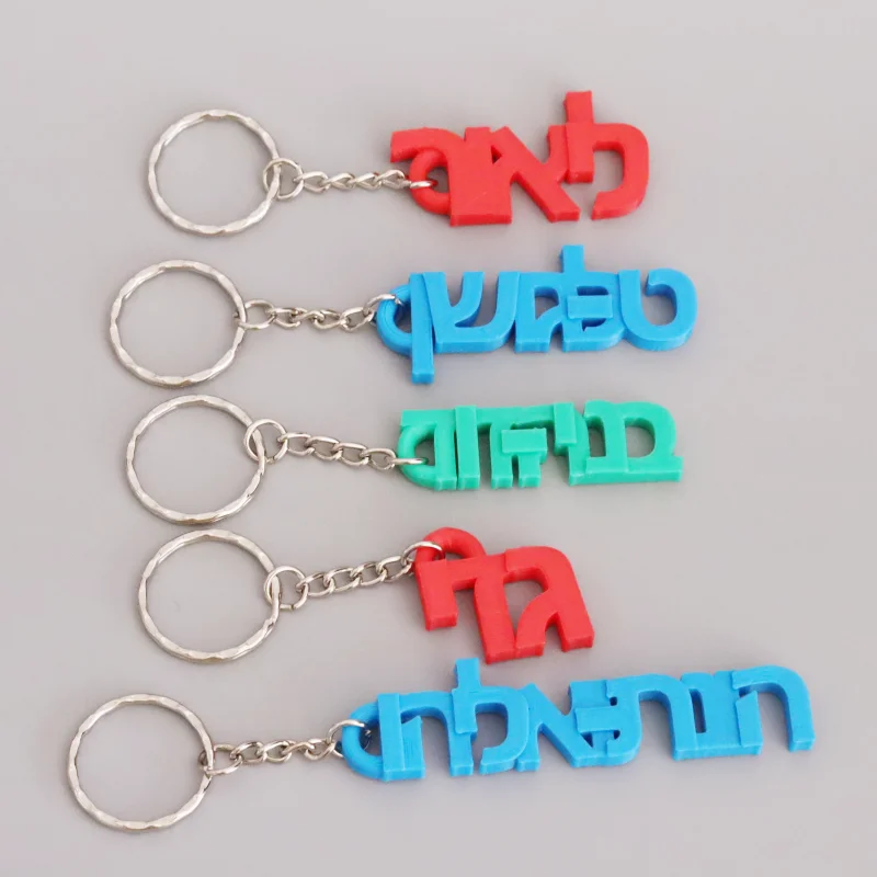 Custom Name Hebrew Keychain Personalized Stainless Steel Pendant Keychains For Women Men Customized Nameplate Keyring Gifts