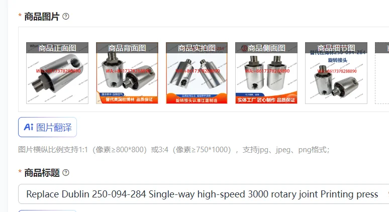 Replace Dublin 250-094-284 Single-way high-speed 3000 rotary joint Printing press rotary joint