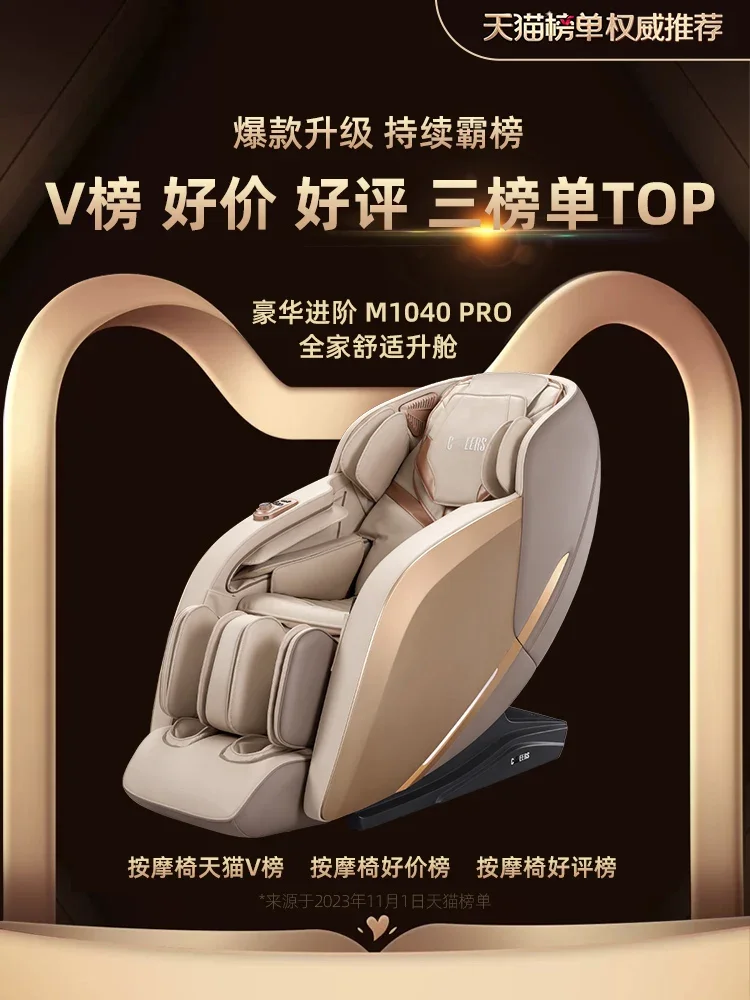 CHEERS First Class Cabin Massage Chair Home Full Body Electric Smart Elderly Space Capsule Couch M1040 Pro