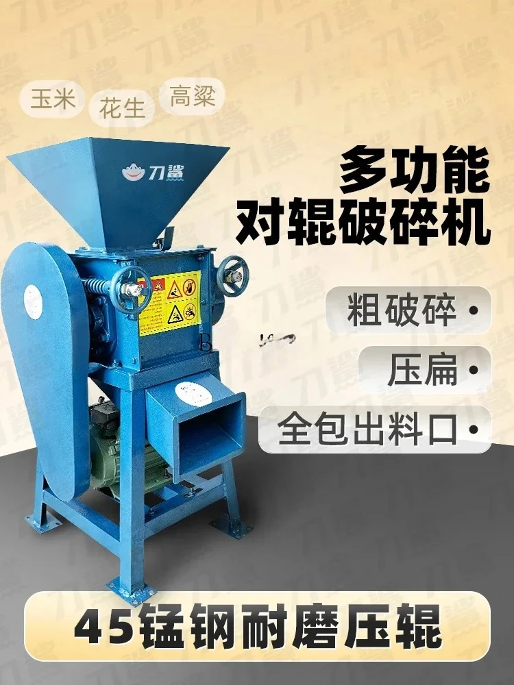 Brewing corn petal breaker sorghum oat grain soybean double roller flattening machine universal
