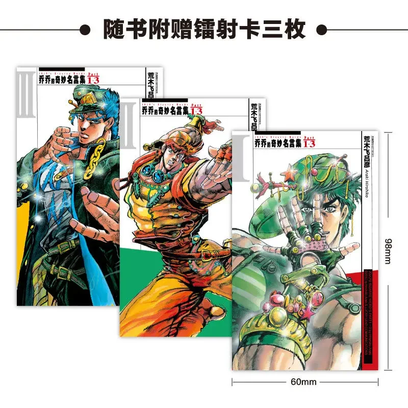 jojojojo's collection of wonderful quotes Part1~3 and Volumes 4-8, 2 Japanese anime comic novels genuine Chinese books