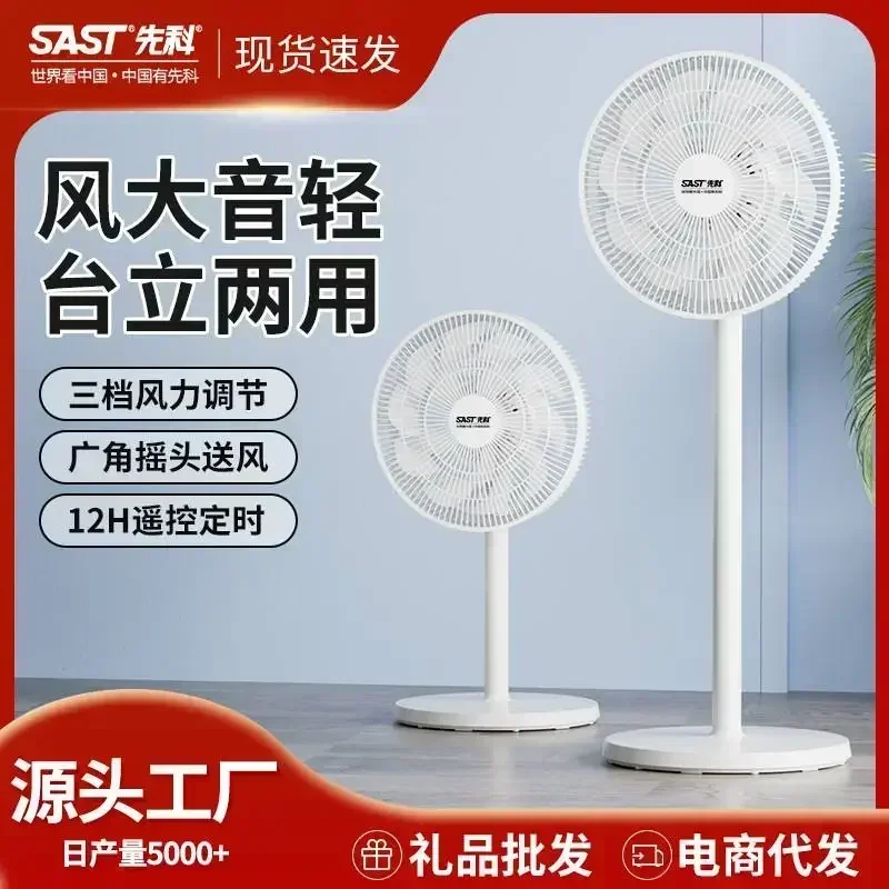 Pelonis DC motor ultra-quiet base high efficiency standing fan, sleeping and Baby, 12 Hour Timer, remote control and adjustable