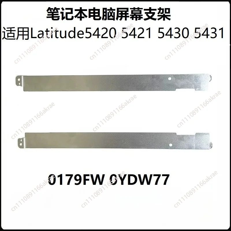 Подходит для кронштейна экрана Latitude 5420 E5420, крепежный кронштейн 0179FW 0YDW77